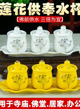陶瓷浮雕三连杯佛前供水杯供财神观音莲花供杯供奉圣水杯净水杯