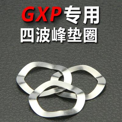 速联 GXP波形垫圈24毫米BB30弹簧4波峰中轴专用弹性波浪垫片垫圈