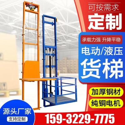 厂房小型电动液压升降货梯导轨式简易提升机仓库家用升降电梯直销