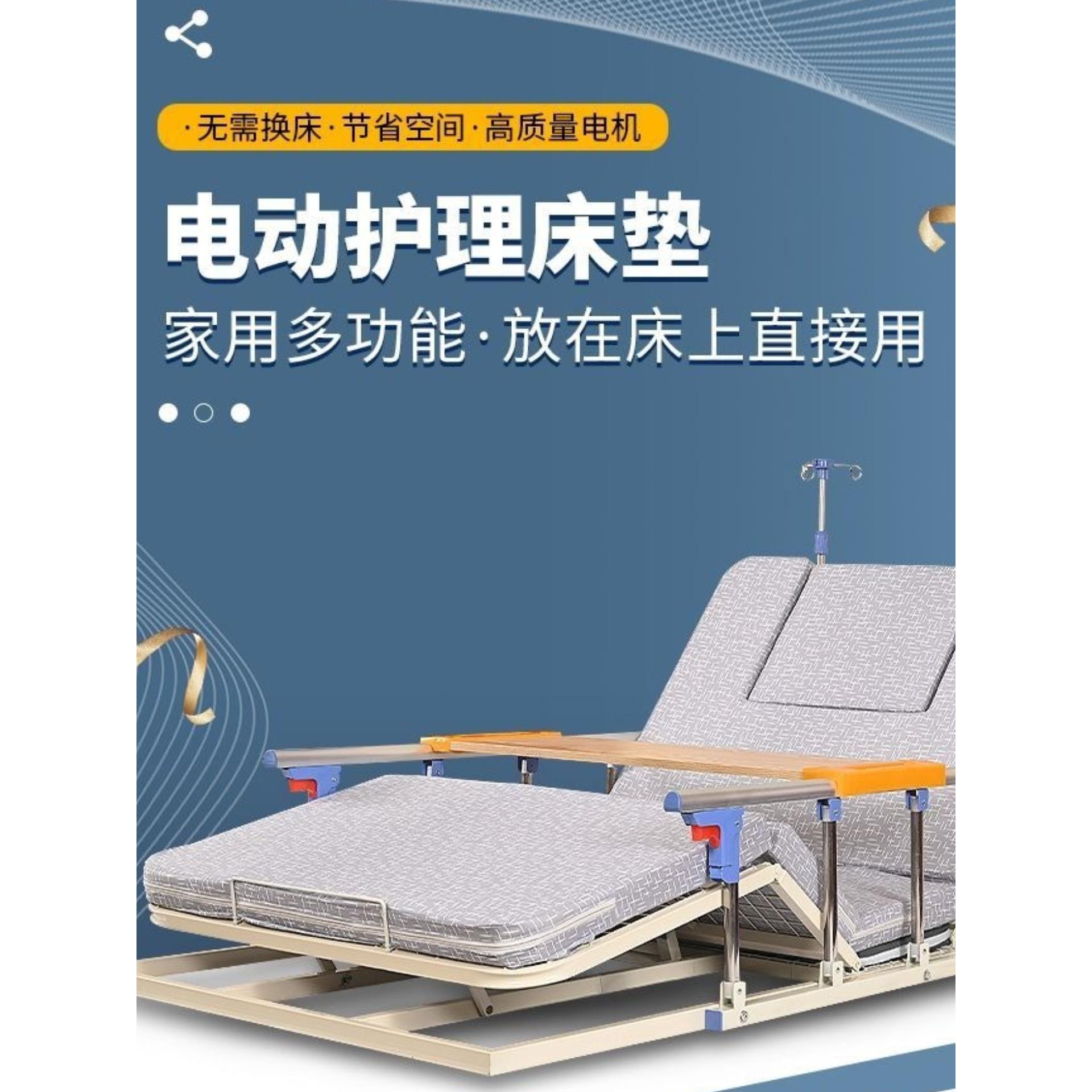 偏瘫老人家用电动卧床起床辅助器多功能翻身护理床垫病人自动升降