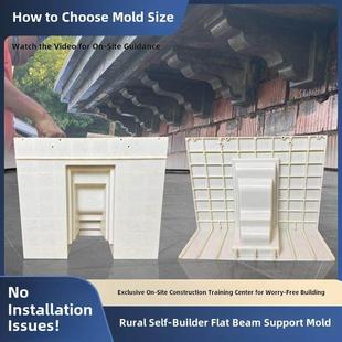 平板梁支撑模具农村自建房屋欧式房檐一体化牛腿高粱托盘装饰建筑
