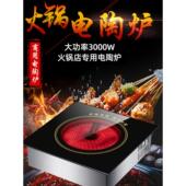 嵌入式 电陶炉大功率方形火锅店煲仔炉商用专用串串水晶砂锅不挑锅