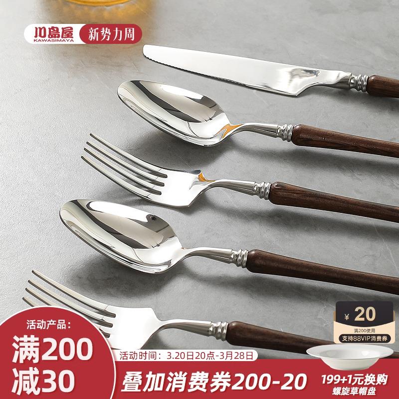 川岛屋牛排刀叉勺三件套西餐餐具套装全套牛扒专用叉子勺子两件套