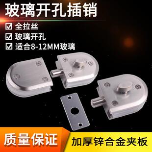 玻璃门插销式门锁门扣锁无框玻璃门单门双门插销锁门插销门栓
