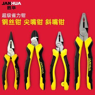 上海匠华工具超级省力钢丝钳尖嘴钳斜口钳老虎钳钢丝断线 线钳电