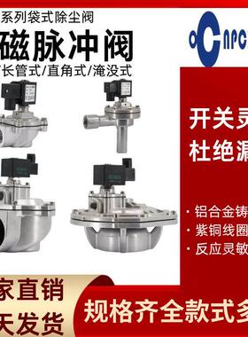 脉冲阀AMF-Z-20/25/40S/50S/62S/淹没76S经济型20/25长管式20A