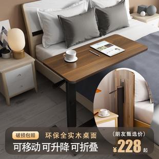 床边小桌子可移动升降折叠卧室家用实木书桌陪护懒人电脑桌子简易