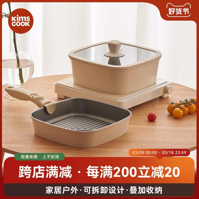 kimscook火锅锅魔方锅家用不粘锅煎锅方形平底锅牛排煎锅锅具套装