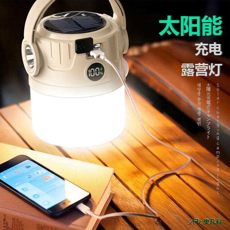 露营灯太阳能户外可充电超长续航帐篷灯应急灯野营灯充电式照明灯