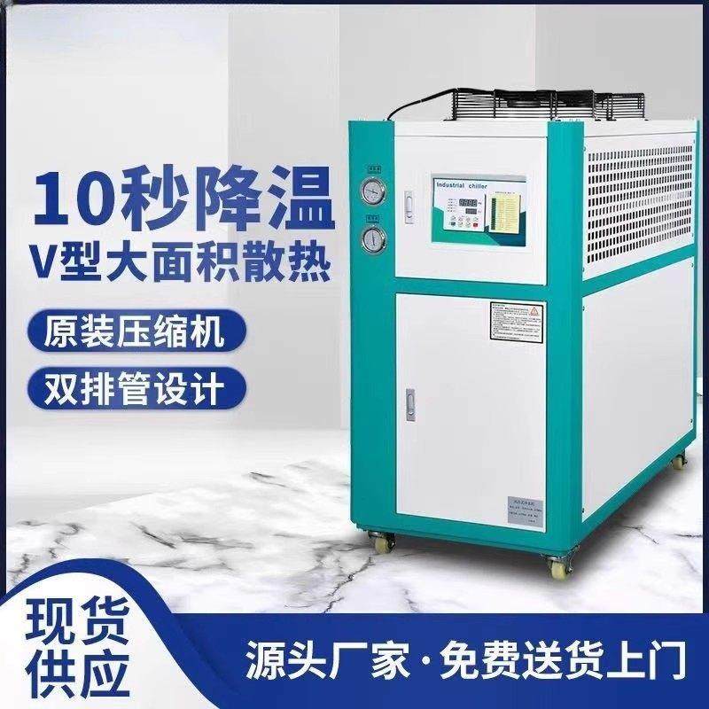 安徽工业冷水机循环风冷式5P10匹激光注塑模具降温冷却设备冰水机,清洗/食品/商业设备,冷水机,淘宝优惠券,粉丝福利购,淘宝优惠卷
