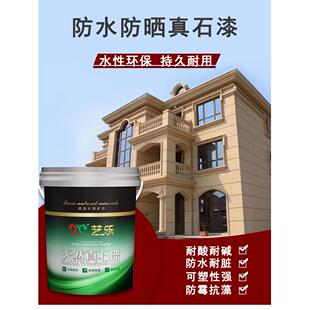 真石漆外墙彷石头漆小桶补墙专用施工防水防晒质感涂料厂家直供