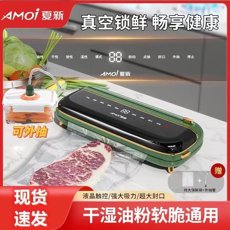 封口机全自动干湿两用食品保鲜机塑封包装袋家用可外抽真空机