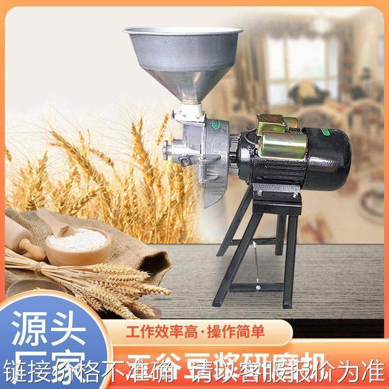 140型电动五谷豆浆研磨机 钢砂研磨五谷磨粉干湿两用豆腐磨粉机