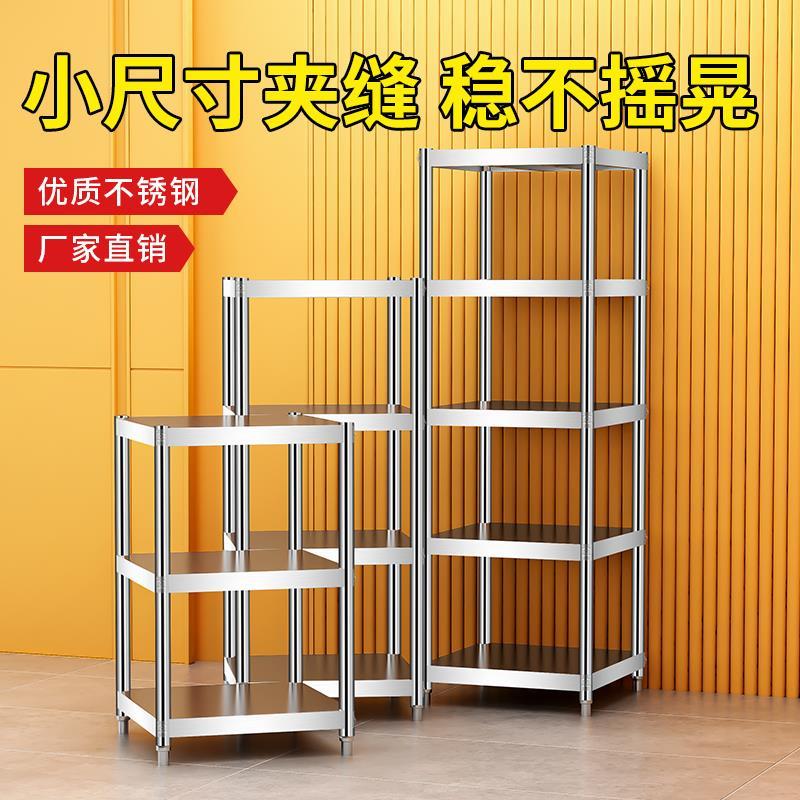不锈钢小架子落地厨房置物架调味架家用货架多层储物架夹缝收纳架