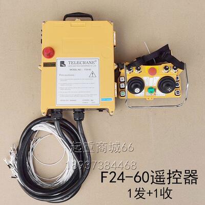 F24-60摇杆式遥控器380V220V36V双梁起重机天车工业无线遥控器