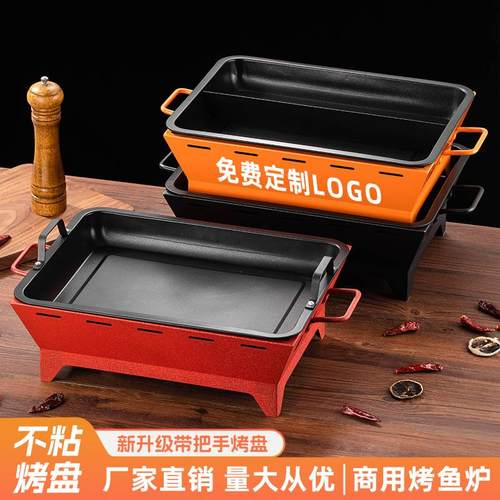 不锈钢烤鱼炉长方形干锅牛蛙不黏带耳专用盘酒精炭海鲜烤鱼盘商用