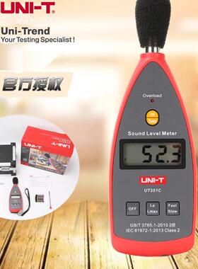 UNI-T优利德UT351C高精度智能噪音仪声级计分贝仪环境噪音检测表