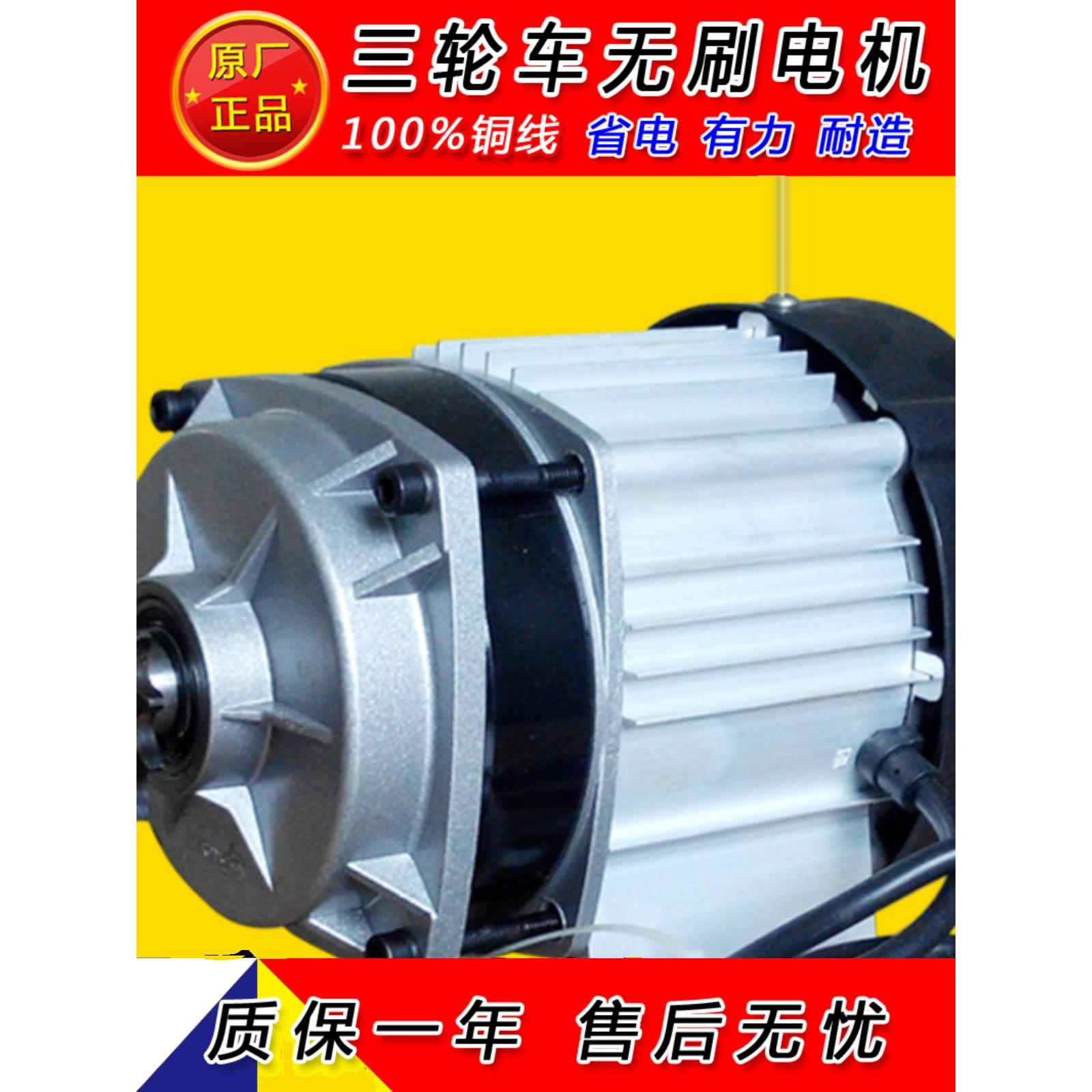 电动三轮车电机直流无刷链条中置电机48V500W纯铜线放心购