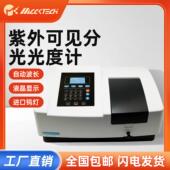 迈科数显式 UV756 紫外可见分光光度计实验室台式 光谱分析仪722N