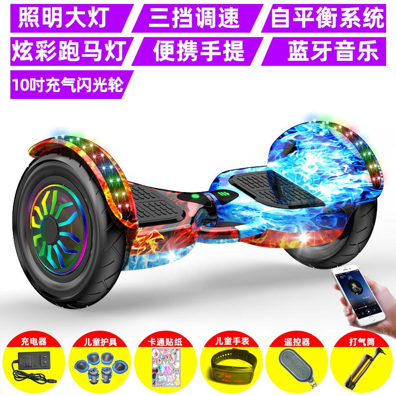 智闪智能电动自平衡车10寸儿童双轮小孩学生成年体感两轮平行车