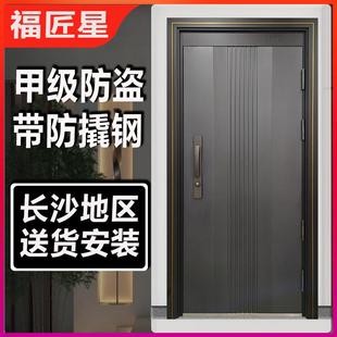 门单门长沙地区 家用甲级防盗门智能门安全门进户门入户门轻奢时尚
