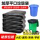 大号垃圾袋大加厚黑色60特大塑料厨房80物业超大100环卫整箱商用