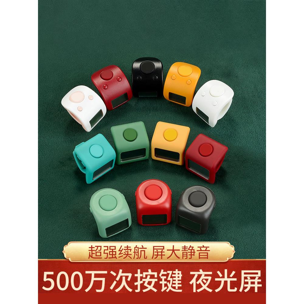 三千计数器手压数字数显计数器客流量计数器夜光显示环式可充电计