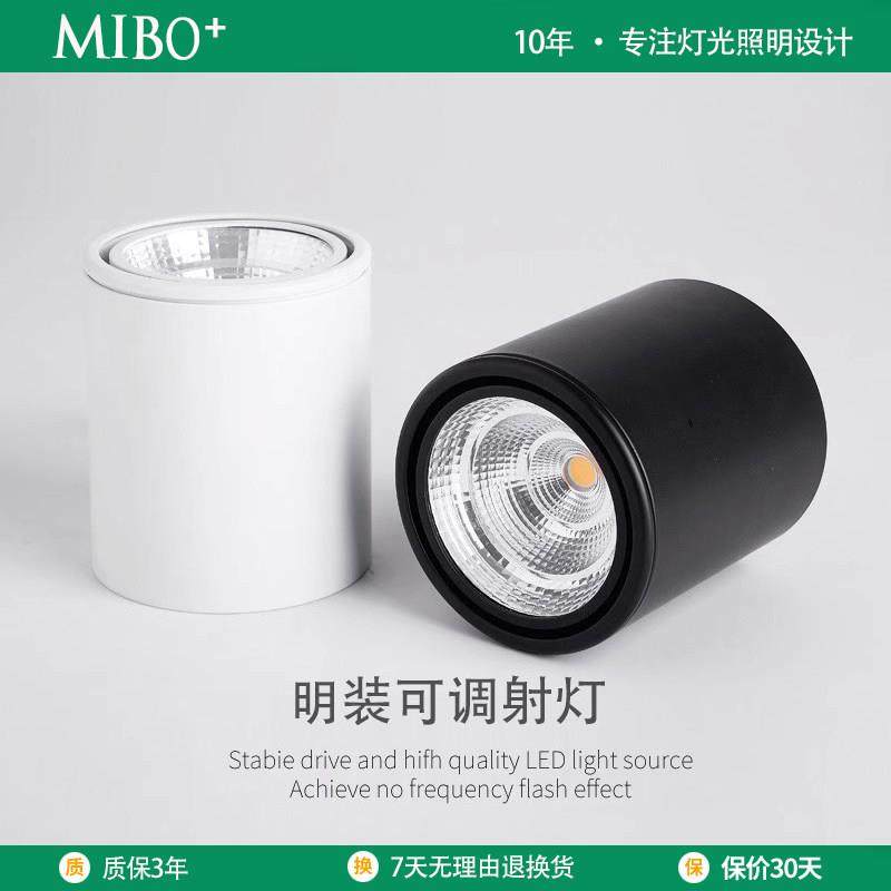 led明装射灯可调角度筒灯商用家用背景墙过道免开孔吸顶式天花灯,家装灯饰光源,明装射灯,淘宝优惠券,粉丝福利购,淘宝优惠卷