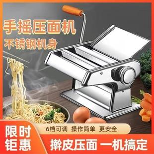德国进口面条机手动擀面机小型压面机全自动饺子馄饨皮机饸络机器
