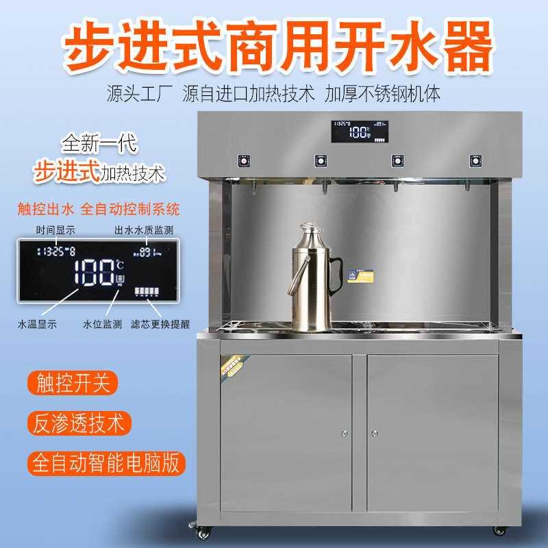 全不锈钢反渗透饮水机商用开水器工厂车间学校大型工业加热常温水