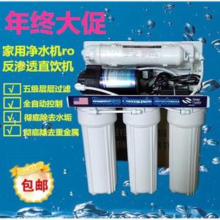 75G自冲五级反渗透纯水机家用厨房净水器过滤器直饮机 特价