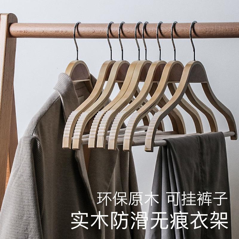 防滑实木衬衫大衣防肩包衣架可挂裤子防滑裤挂杆