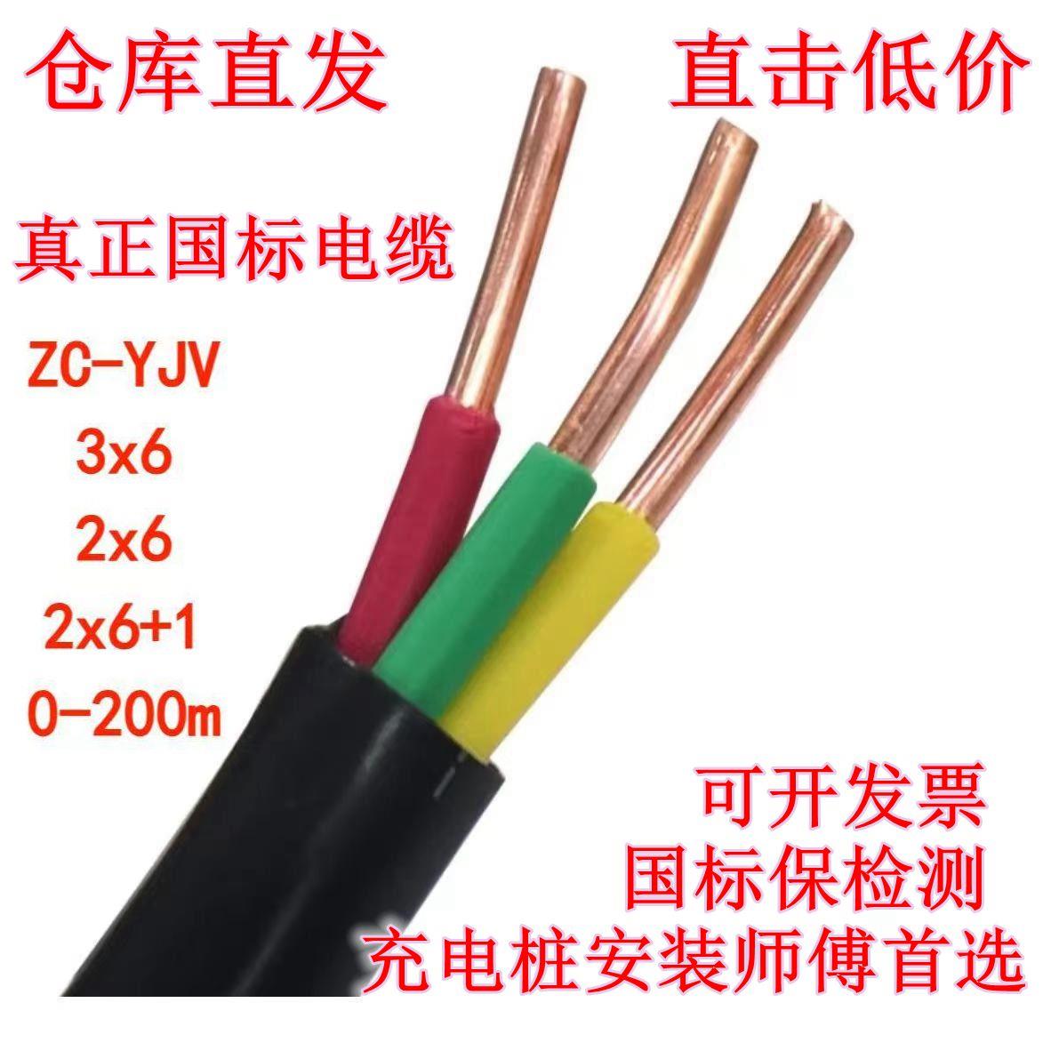 国标新能源7KW充电桩专用电线2/3/2+1*2.5芯6平方阻燃纯铜电缆线
