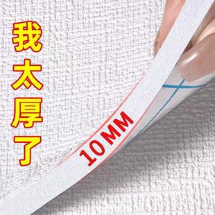 加厚内墙保温专用贴纸壁纸自粘室内防潮防寒隔音保暖壁纸3d墙贴