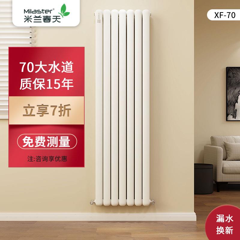 米兰春天钢制暖气片家用水暖壁挂散热器集中供暖蓝钢防腐暖气片