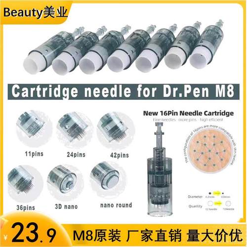 韩国Dr.pen M8小黑笔电动微针针头纳米微晶水光针MTS导入仪器原装