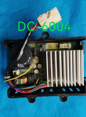 适用美的滚筒洗衣机驱动板科宁DC-06004 DC-06009驱动变频板