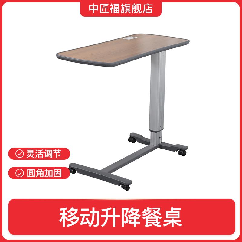 中匠福移动餐桌液压升降加宽过床桌护理床专用老人饭桌床边桌