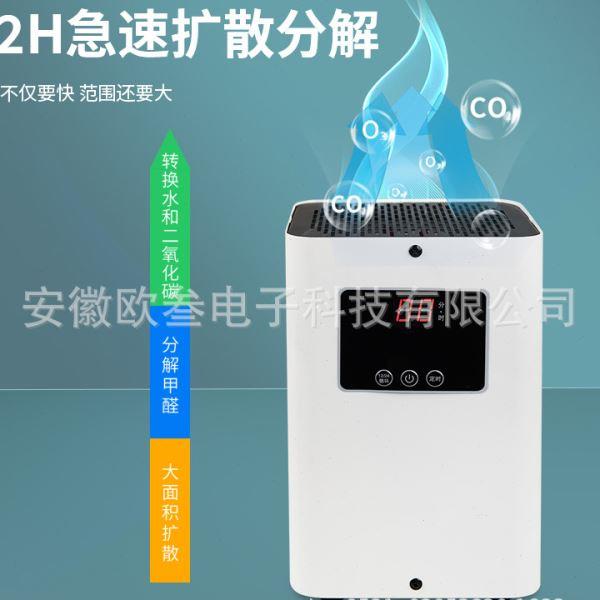 家用小型桌面可移动台式空气净化器除甲醛除尘净化白色除醛仪