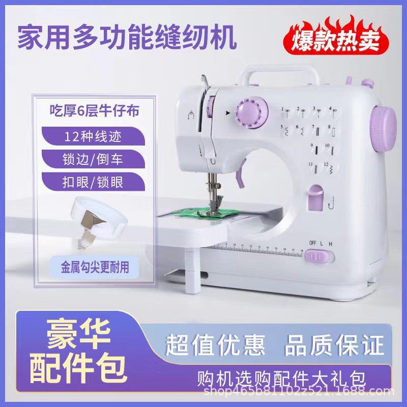 家用锁边迷你微型小型多功能脚踏全自动插电使用吃厚缝纫机