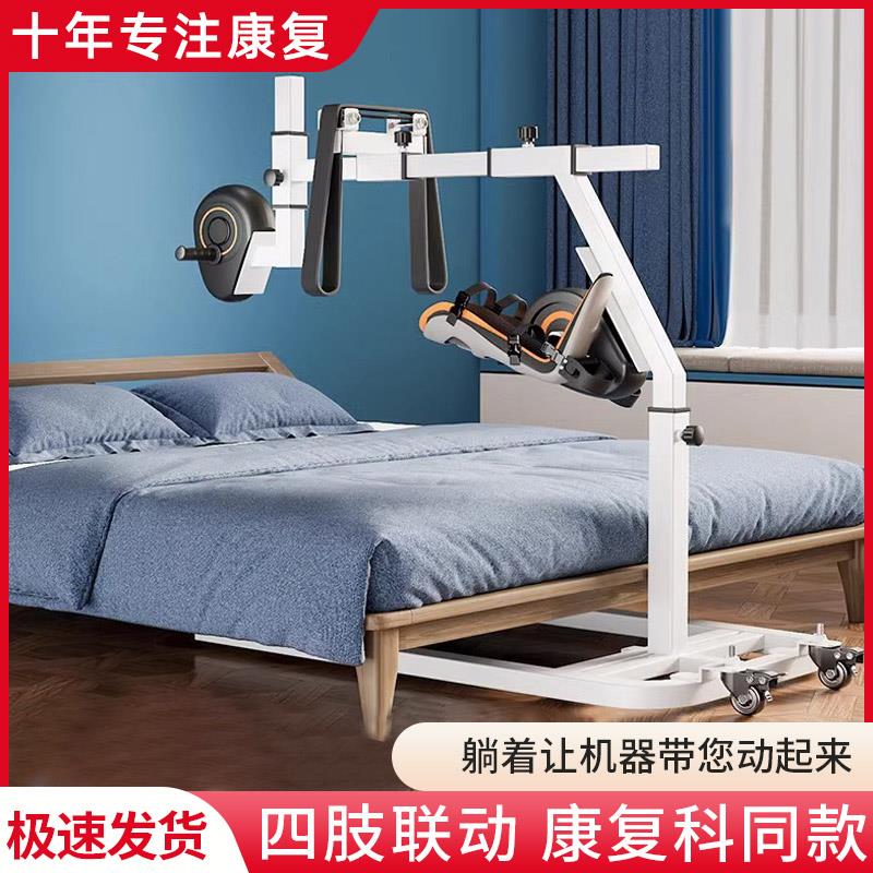 康覆训练器材中风偏瘫脑梗老年人电动脚踏车家用卧床手脚一体锻炼