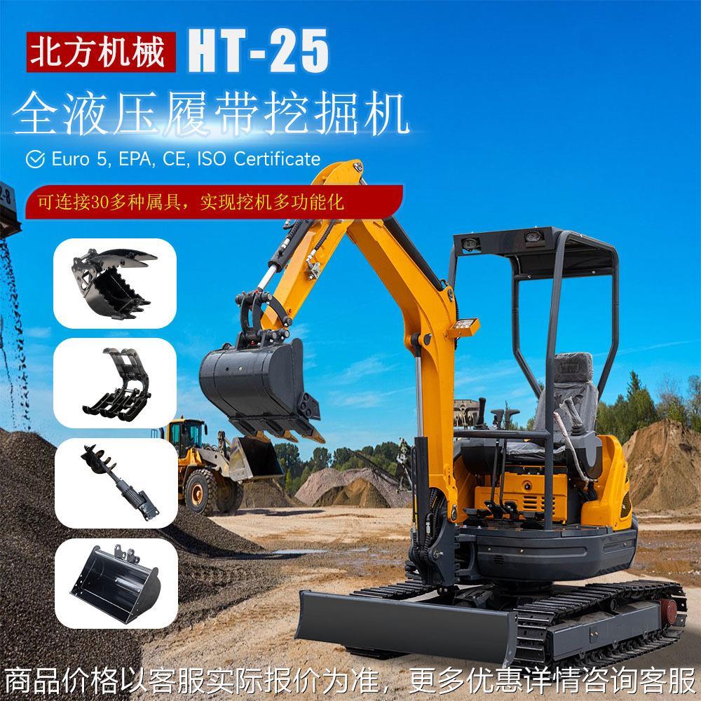小型2.5吨钢履带无尾式全液压挖掘机 出口欧美家用农用挖土机