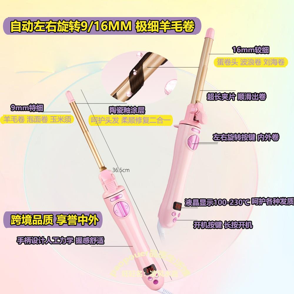 自动旋转卷发棒梨花烫蛋卷头电动不伤发羊毛小卷花卷发器便捷旅行