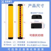 超薄安全光栅光幕红外对射保护感测器气动冲压设备光电开 关防夹