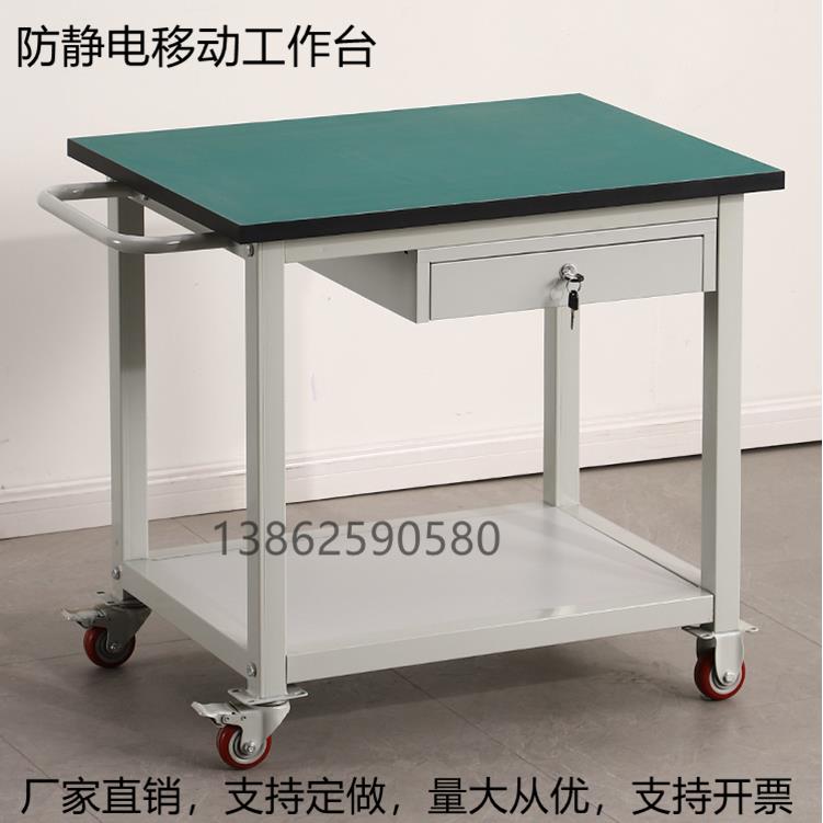 双层移动带轮子手推车防静电工作台带抽屉钳工台检验桌实验维修桌