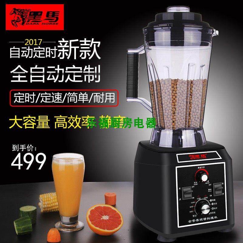 黑马商用破壁无渣豆浆机HT-668/986早餐店沙冰机静音料理机搅拌机
