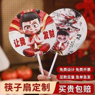 筷子广告扇子定制宣传团扇定做培训招生卡通小扇子1000把订做logo