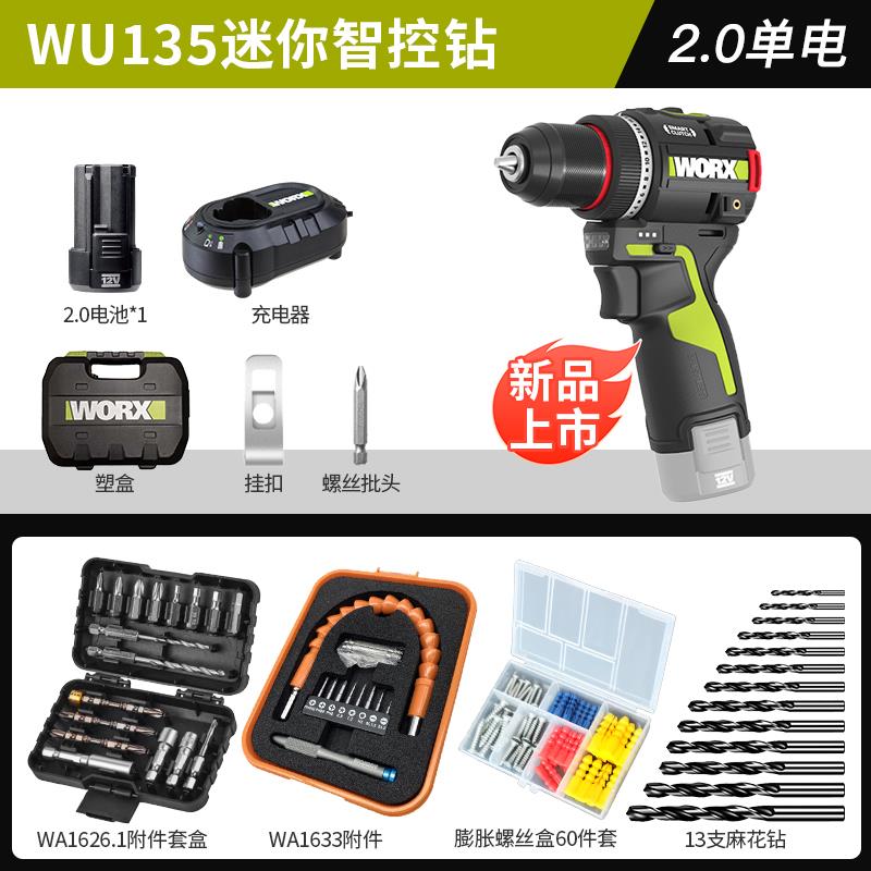 威克士无刷冲击起子机WU135大扭力专业电批电动螺丝刀厂家