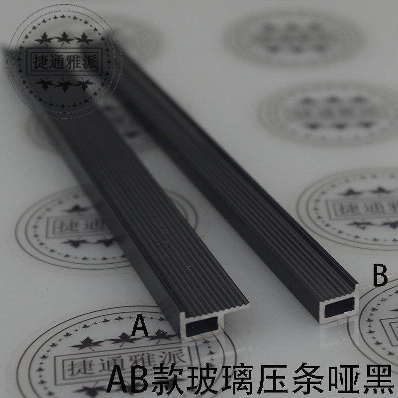 简约 哑黑18板高光厨衣柜木门玻璃AB卡条 铝合金子母内嵌压条扣条,基础建材,压条,淘宝优惠券,粉丝福利购,淘宝优惠卷
