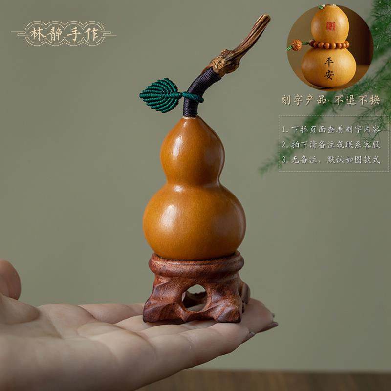 2025新款小葫芦手把件办公室桌面手把挂件汽车家居摆件天然精品